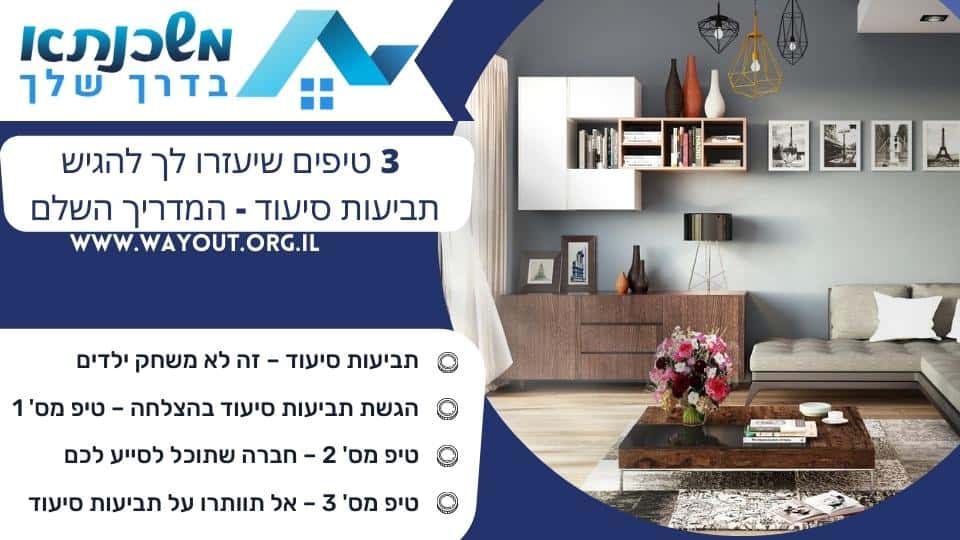  3 טיפים שיעזרו לך להגיש תביעות סיעוד - המדריך השלם