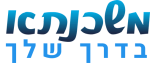 משכנתא בדרך שלך